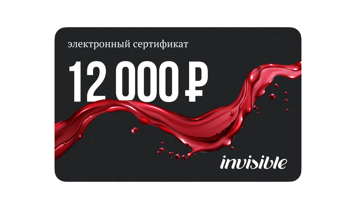 Винный диджей